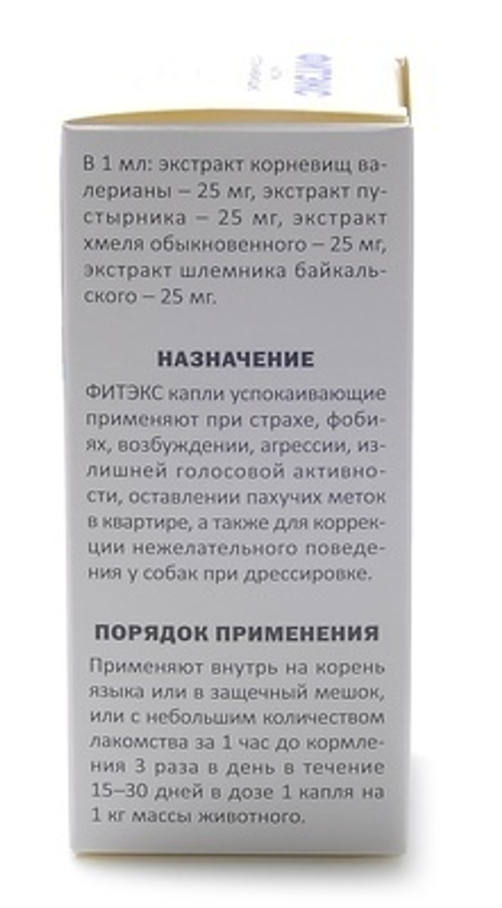 Агроветзащита фитэкс для собак крупных пород 140 г