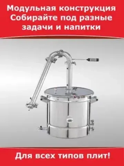Дистиллятор Самогонофф Оптима 21л