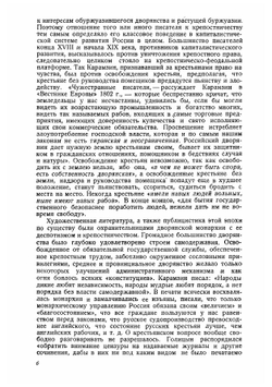 История русской литературы XIX века | Назаренко Яков Антонович