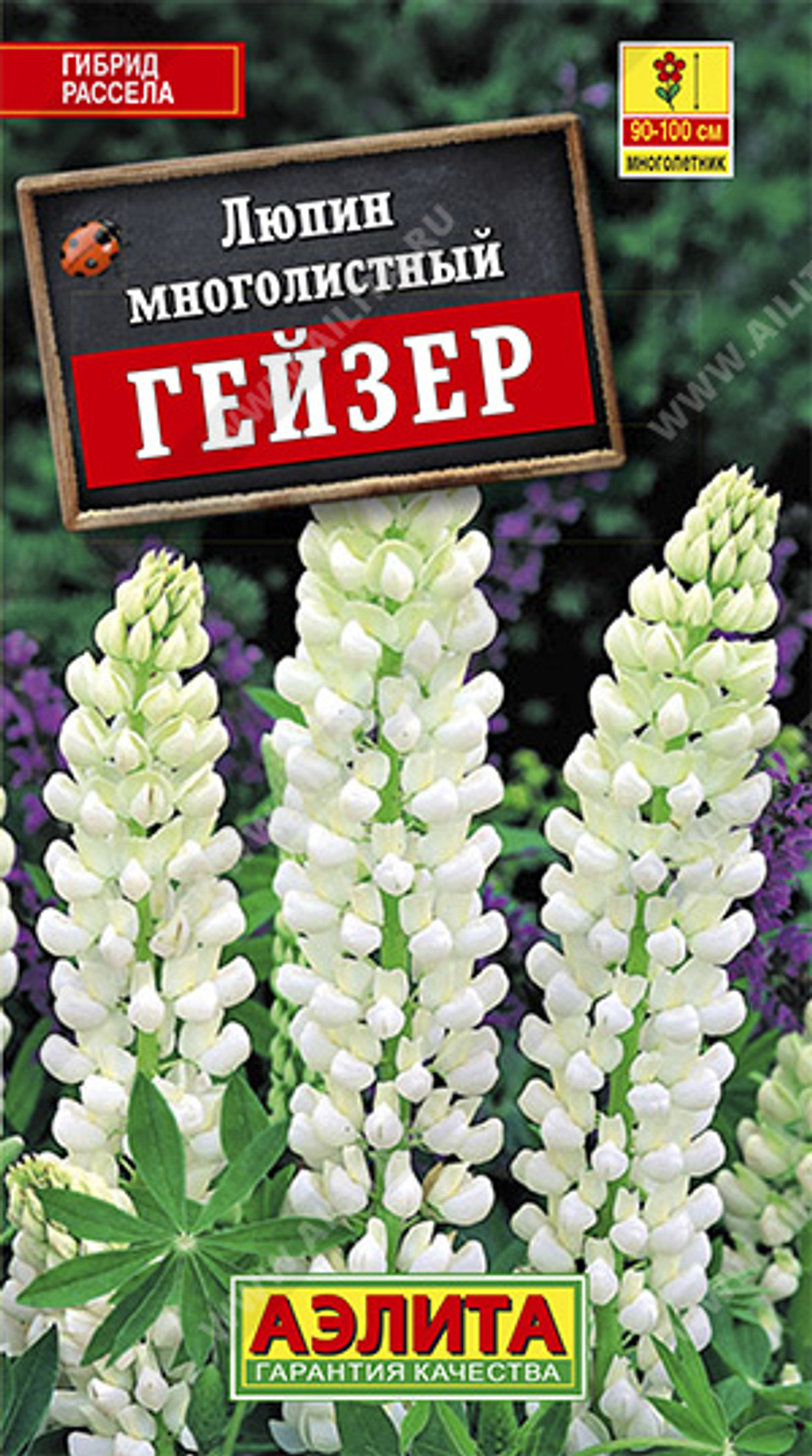 Люпин Гейзер 15 шт (Аэлита)