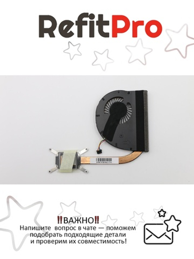 Радиатор с вентилятором для ноутбука Lenovo IdeaPad S230U (04W6940), оригинал