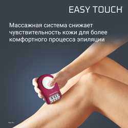 Эпилятор ROWENTA EASY TOUCH EP1120F1