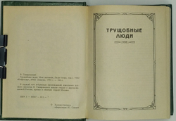 В.А. Гиляровский. Сочинения в трёх томах. М., 1994.