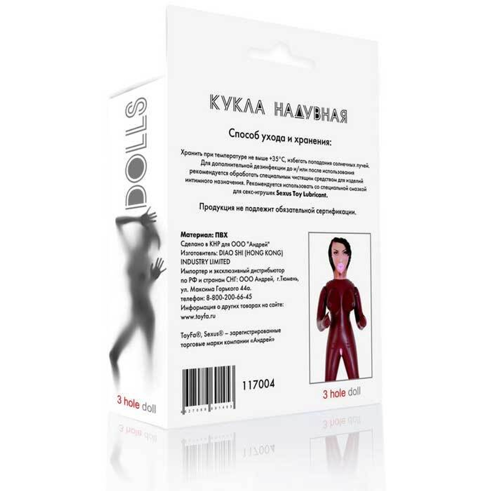 Чернокожая секс-кукла MICHELLE с 3 отверстиями (Цвет: коричневый)