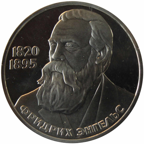 (Стародел PROOF) 1 рубль. 165 лет со дня рождения Фридриха Энгельса. 1985 год