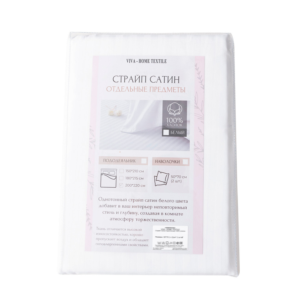 Пододеяльник Страйп Сатин Однотонный Отель белый 100% Хлопок 200x220 1x1
