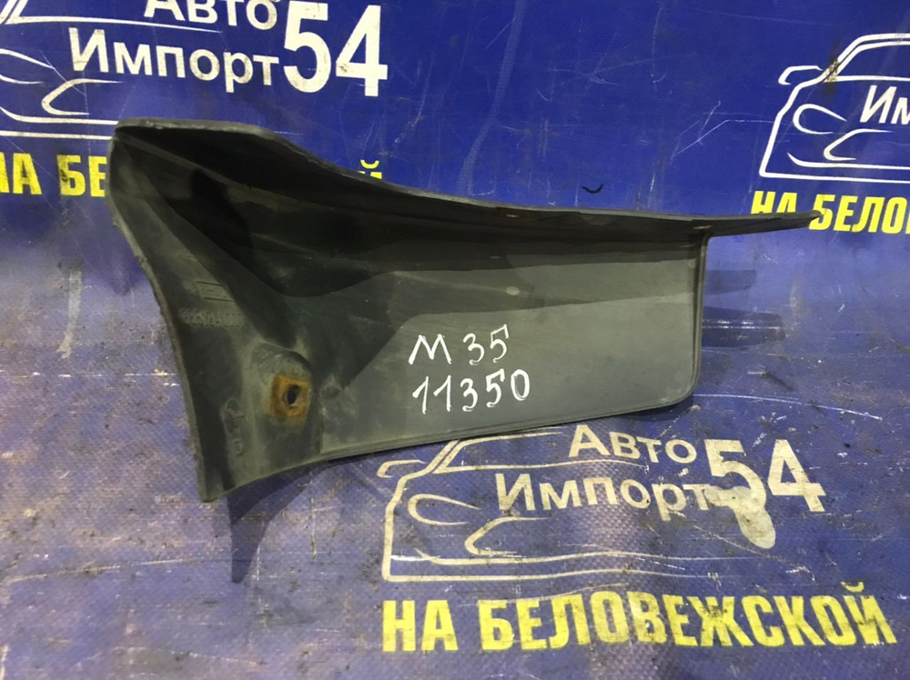Брызговик задний правый NISSAN STAGEA 2001-2004