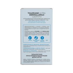 La Roche-Posay Toleriane Ultra Dermallergo Успокаивающая сыворотка, 20 мл