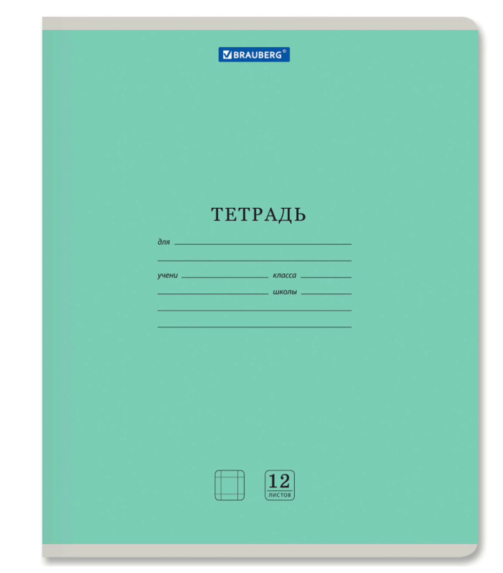 Тетрадь 12 л. BRAUBERG КЛАССИКА NEW крупная клетка, обложка картон, ЗЕЛЕНАЯ, 105689