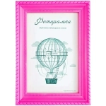 Фоторамка 15*21 см L-1 маджента