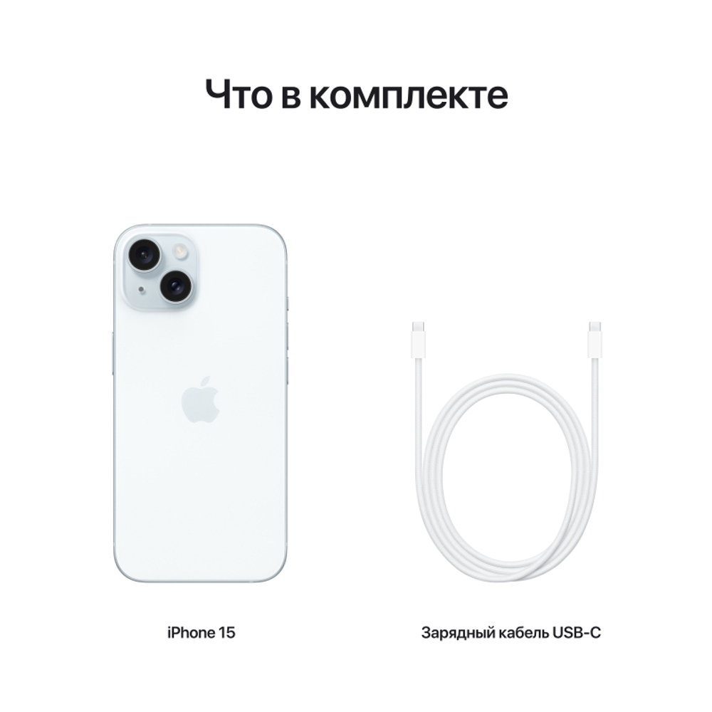 Смартфон Apple iPhone 15 512GB Blue (Sim/eSim)