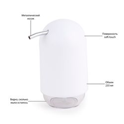 Диспенсер для мыла Touch, 235 мл, белый