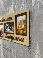 Фоторамка "Любимая бабушка" на 3 фото 10х15см