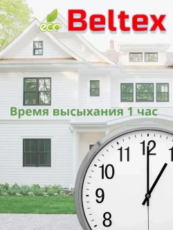 Краска для стен Beltex фасадная, акриловая, белая 14 кг (10л) Белтекс