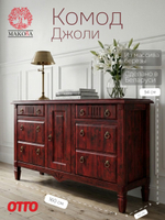Комод 160х50х94, Джоли, с шестью ящиками для одежды, в спальню, прихожую, гостиную, массив березы, красный, MAKOSA