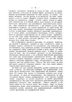 Социализм и социальное движение | Зомбарт Вернер