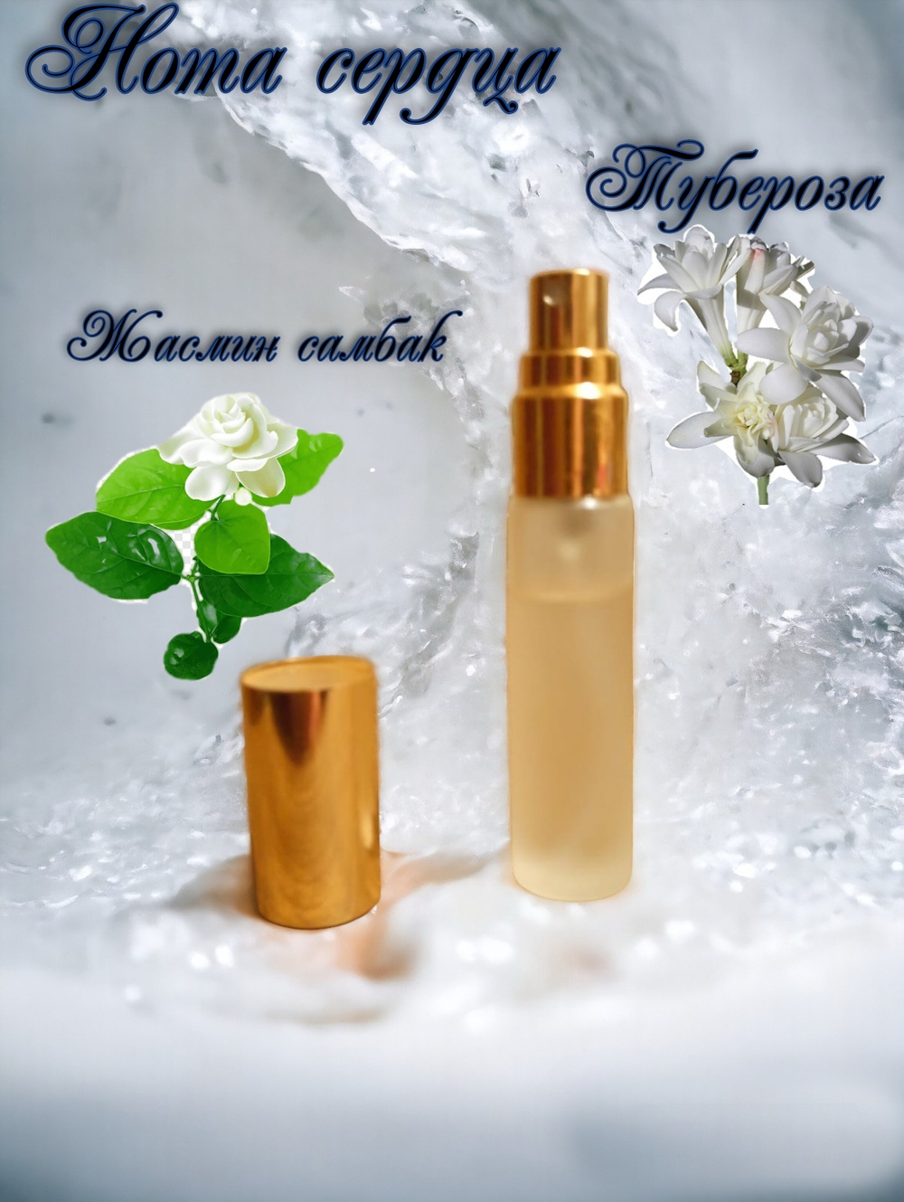 СвеТLана Mr. Newl C&M055-01 Наливная парфюмерия женская 10 мл