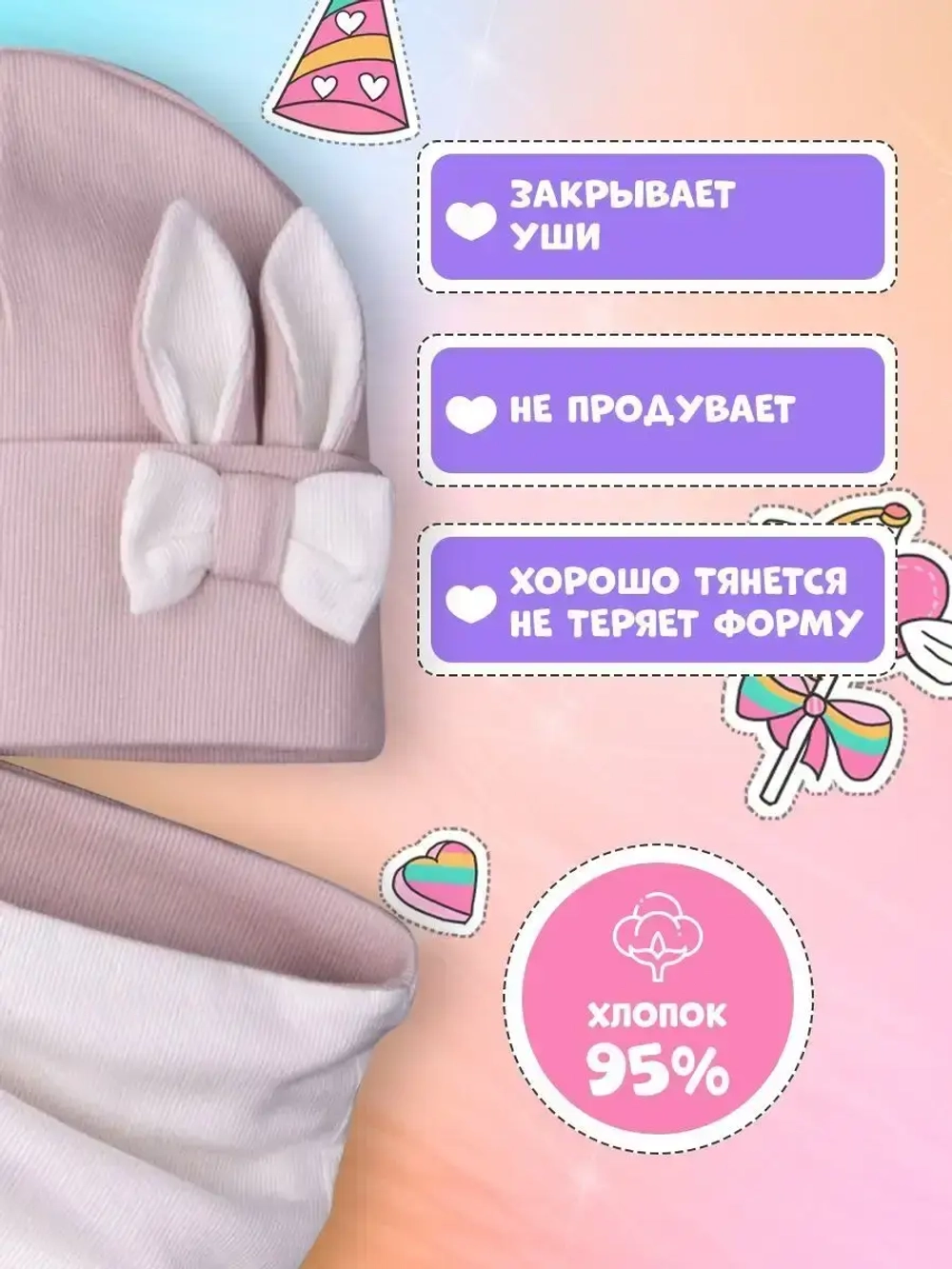 Шапка и снуд для малышей на осень