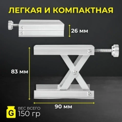 Подставка для лазерного уровня/нивелира - платформа (микролифт) с подъемным механизмом до 10 см для точной регулировки высоты