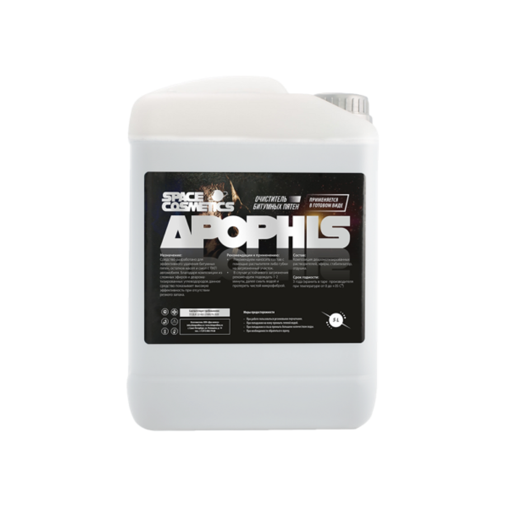 Space Cosmetics Apophis - очиститель битума 5 л.