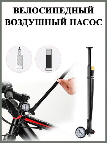 Насос велосипедный портативный с манометром