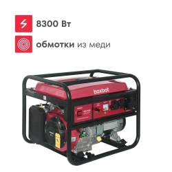 Генератор бензиновый Boxbot, 8.3 кВт, 25 л, 2 розетки 16А, силовая розетка, клеммы 230 В, свеча, BGA 8000