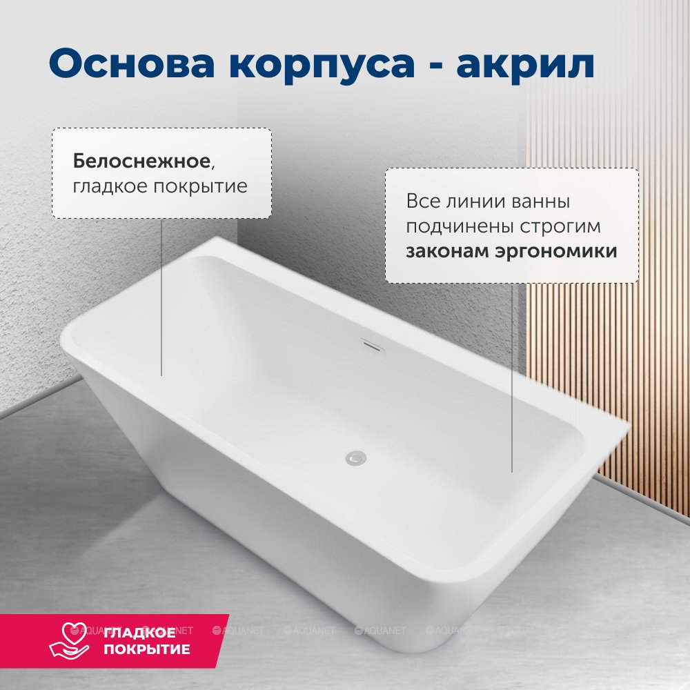 Акриловая ванна Aquanet (Акванет) Family Perfect 170x75 13775-MW