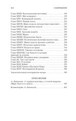 Янки из Коннектикута при дворе короля Артура. Марк Твен