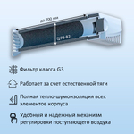 Приточный клапан вентиляционный стеновой NovaPLUS-LITE