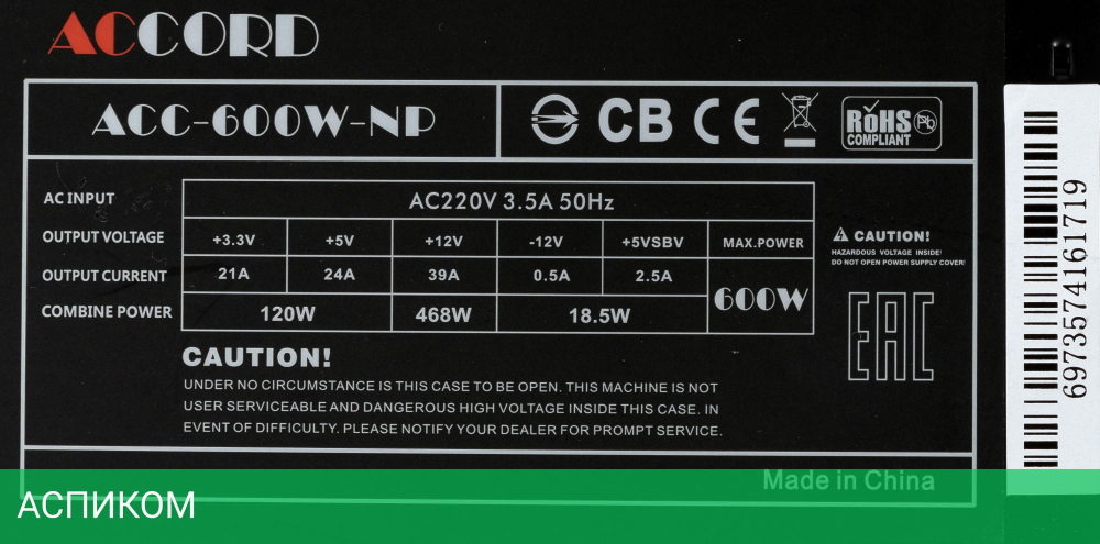 Блок питания Accord ACC-600W-NP 600W