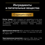 Pro plan корм консервированный для взрослых собак мелких пород optisavour weight control