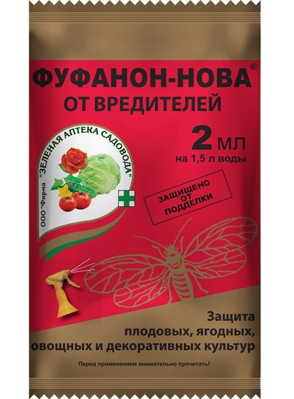 Фуфанон - Нова, 2 мл.