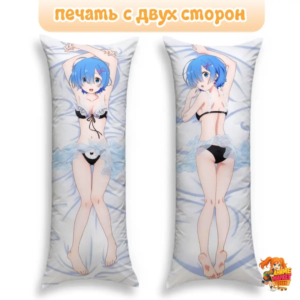 Дакимакура ReZero Рем
