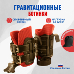 Ботинки гравитационные (инверсионные) Rekoy F103SOFT, красные