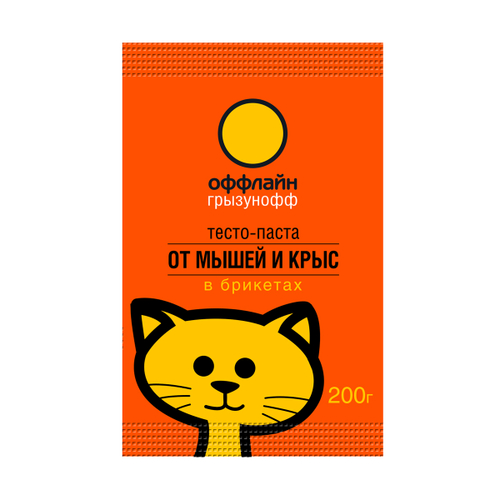 Средство от грызунов Грызунофф Оффлайн, тесто-брикет, 200г, 211382