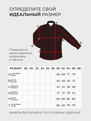 Цена на Блузка-6284 больших размеров