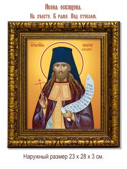 Игнатий Лебедев преподобномученик, чтец. Икона на холсте.