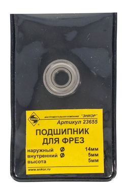 Подшипник д/фрез ф14х5х5мм