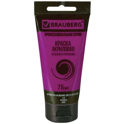 Краска акриловая художественная BRAUBERG ART CLASSIC, туба 75 мл, РОЗОВАЯ, 191085