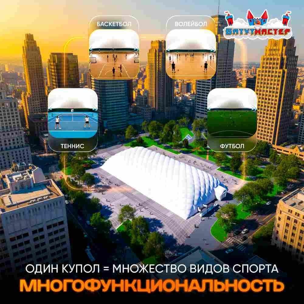 Крытый манеж для футбола Игровое пространство, 45x24x9 м