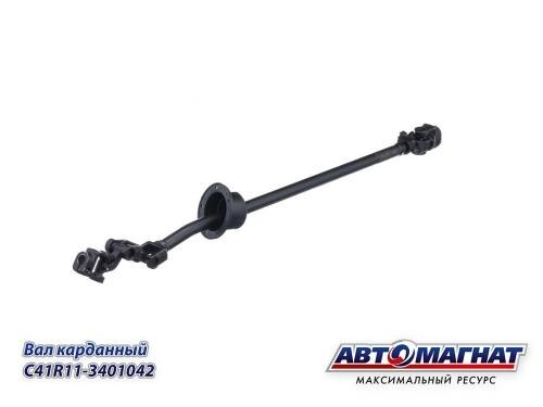 Кардан рулевой /Г-4111 NEXT/ в сб. (АВТОМАГНАТ)