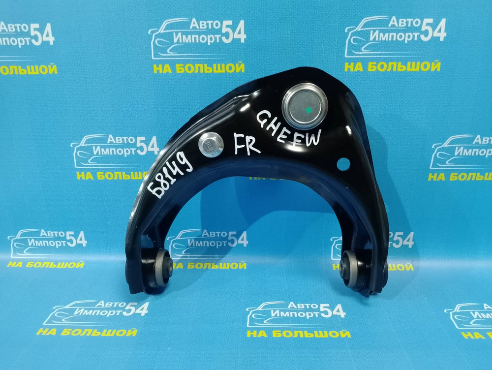 Рычаг передний правый MAZDA ATENZA 2008-2012