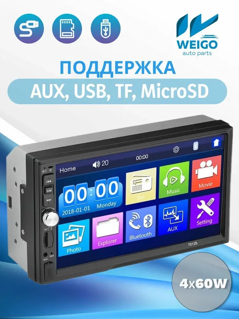 Автомагнитола Pervoi CTC-7012