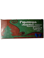 Гирлянда Бахрома 6метров 200 диодов сосулька синяя с белыми led каучук черный