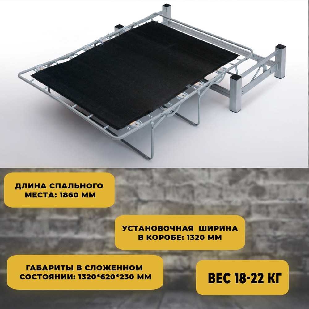 Механизм для дивана французская раскладушка / Миксотойл 120