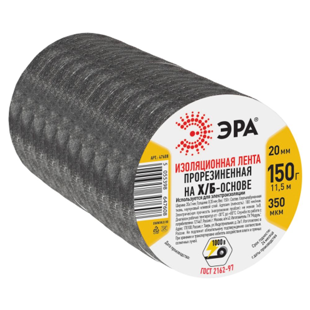 Изолента ЭРА 47608 прорезиненная на Х/Б основе 20мм x 350мкм 150г | Изолента
