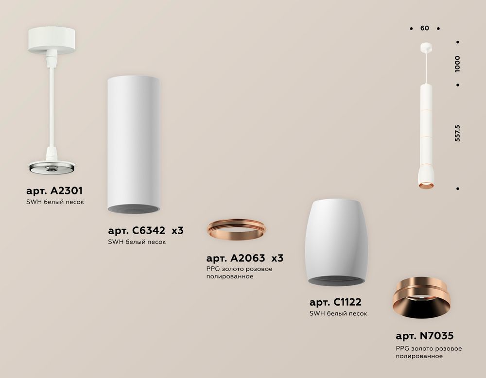Ambrella Комплект подвесного светильника Techno XP1122045