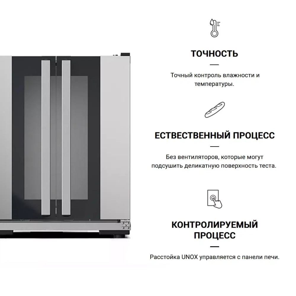 Шкаф расстоечный UNOX XEKPT-08HS-C
