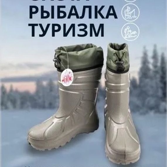 Сапоги для охоты Evashoes