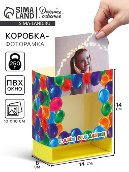 Коробка подарочная складная с пластиковым окном, упаковка, «С днём рождения!», 14×14×8 см, 9939579,